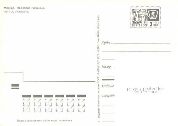 Moscow Moskva Kalinin Prospekt – Bild 2
