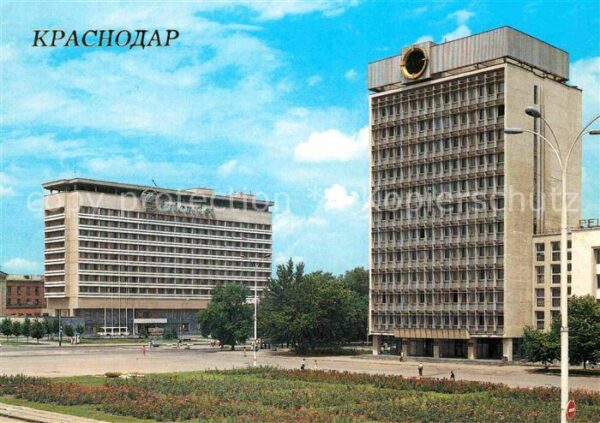 Krasnodar Intourist Hotel