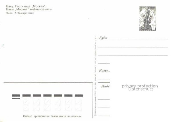Baku Hotel Moskva – Bild 2