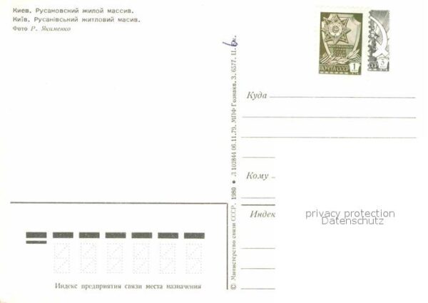 Kiev Kiew Rusanowskij – Bild 2