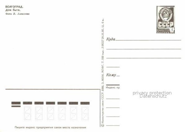 Wolgograd Gebäude – Bild 2