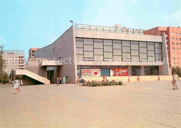 Wolgograd Kino Jubilejnij