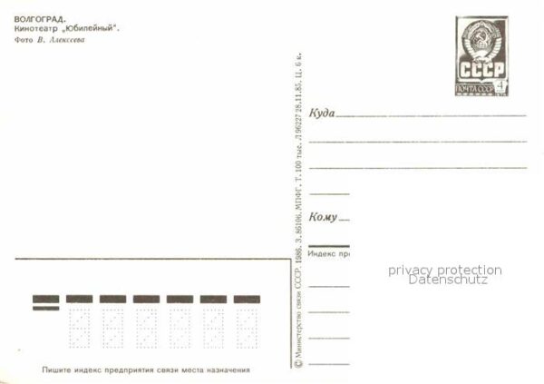 Wolgograd Kino Jubilejnij – Bild 2