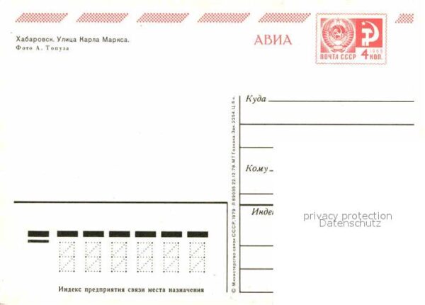 Chabarowsk Karl Marx Strasse – Bild 2