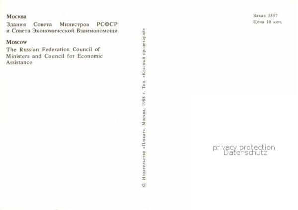 Moscow Moskva Russian Federation Council Ministers – Bild 2