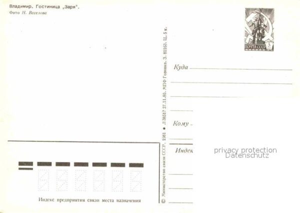 Wladimir Russland Hotel Sarja – Bild 2
