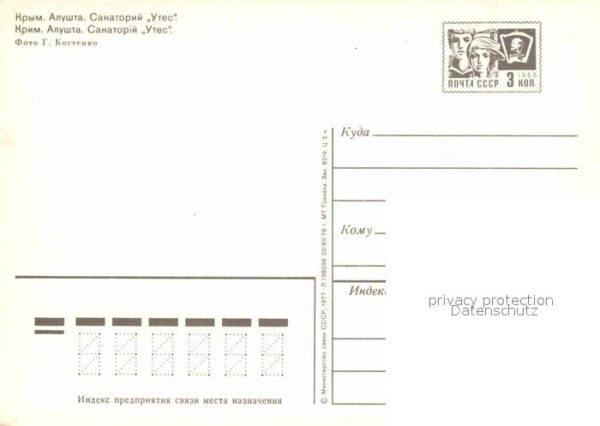 Alushta Sanatorium Utes – Bild 2
