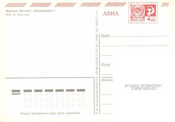 Workuta Institut Petschoroproekt – Bild 2