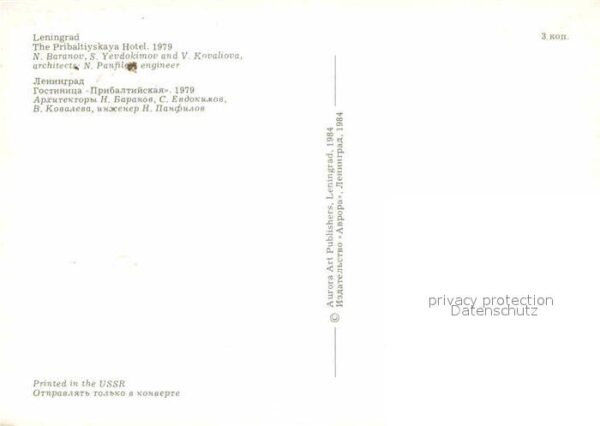 St Petersburg Leningrad Pribaltiyskaya Hotel – Bild 2