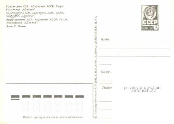 Gagra Hotel Abchasija – Bild 2