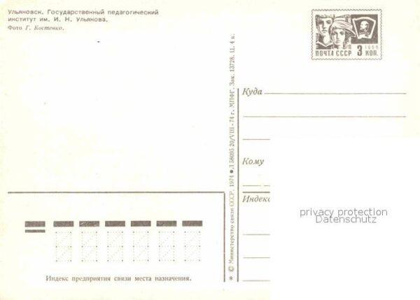 Uljanowsk Institut – Bild 2