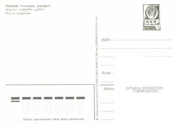 Tbilisi Hotel Adscharija – Bild 2