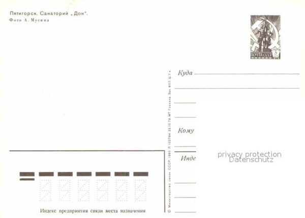 Pjatigorsk Sanatorium Don – Bild 2