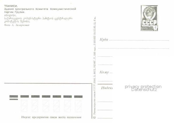 Tbilisi Regierungsgebäude – Bild 2