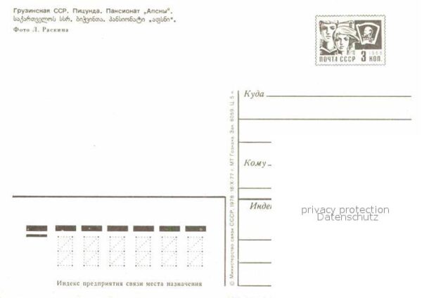 Pizunda Pitsunda Pension Apsny – Bild 2