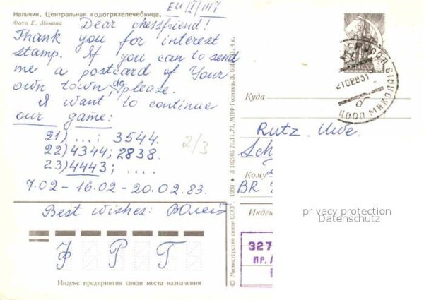 Naltschik Kurheim – Bild 2
