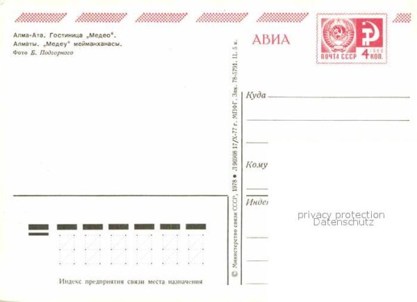 Alma-Ata Almaty Hotel Medeo – Bild 2