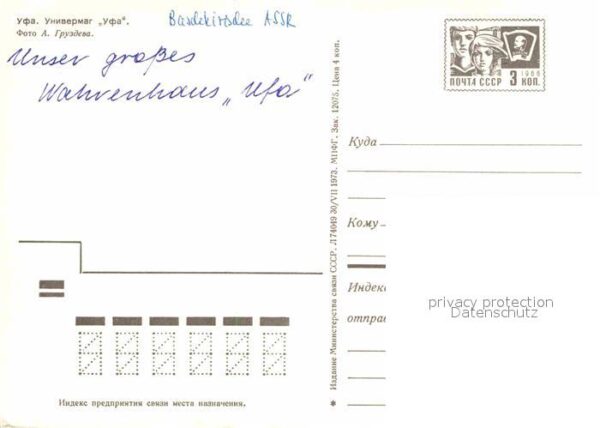Ufa Einkaufszentrum Ufa – Bild 2