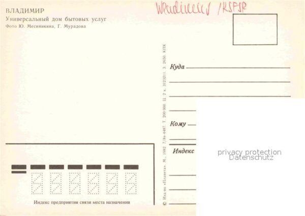 Wladimir Russland Universal Haus – Bild 2
