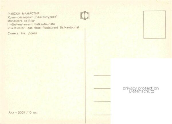 Rila Kloster Hotel Restaurant Balkantourist – Bild 2
