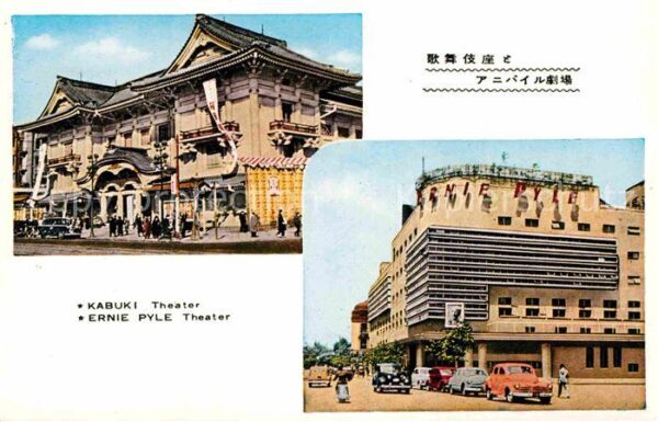 Ginza Kabuki Theater Ernie Pyle Theater