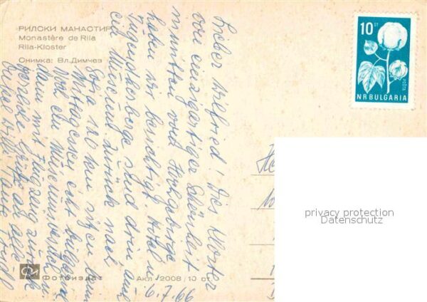 Rila Kloster – Bild 2