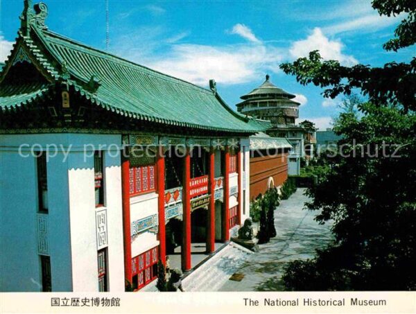 Taipei National Historical Museum