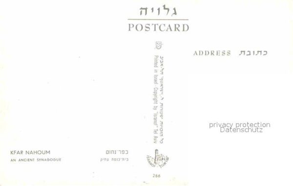 Kfar Nahum An ancient synagogue – Bild 2
