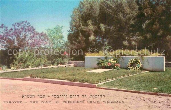 Rehovot Tomb of President Chaim Weizmann