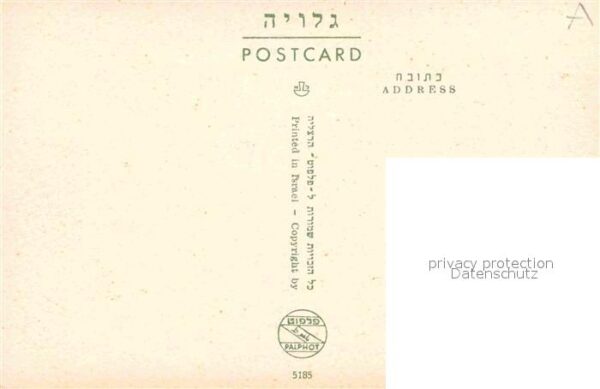 Rehovot Tomb of President Chaim Weizmann – Bild 2
