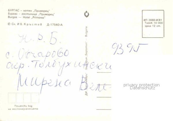 Burgas Hotel Primorez – Bild 2