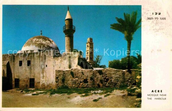 Acre Akkon Mosque near the harbour