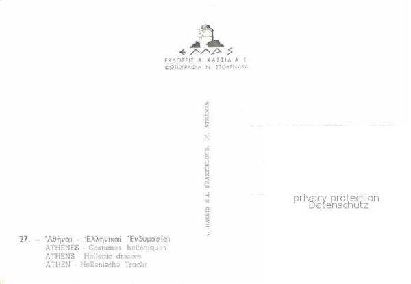 Athen Griechenland Hellenische Trachten – Bild 2