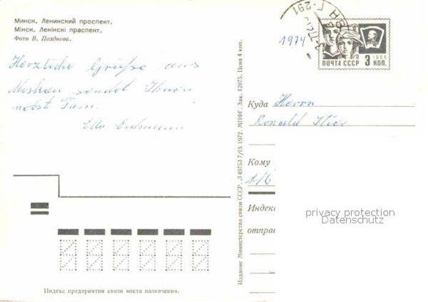 Minsk Weissrussland Leninsky Prospekt – Bild 2