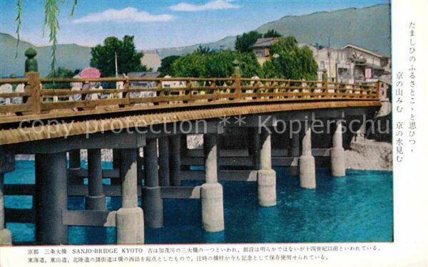 Kyoto Sanjo Bridge