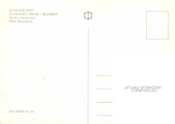 Slantchev Brjag Hotel Ropotamo – Bild 2