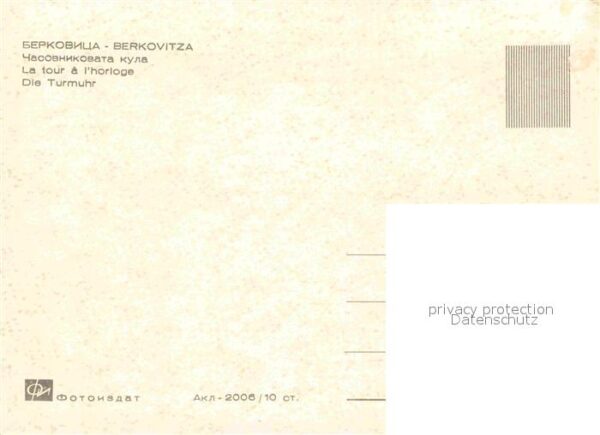 Berkovitza Turmuhr – Bild 2
