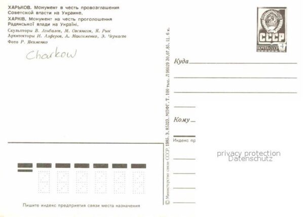 Charkow Charkiv Charkiw Denkmal – Bild 2