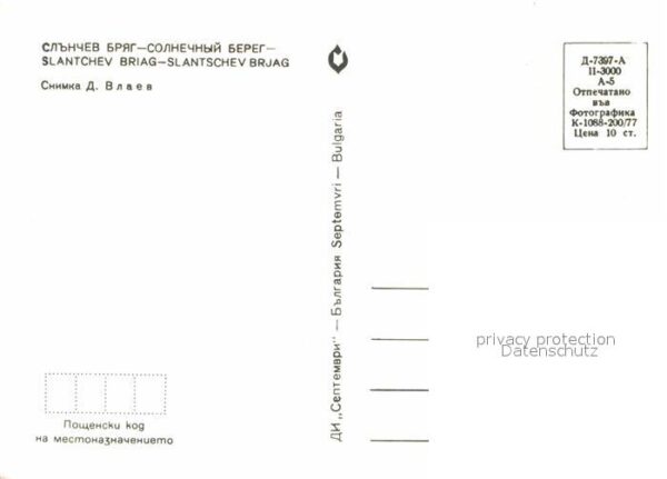 Slantchev Brjag Bar Variete – Bild 2