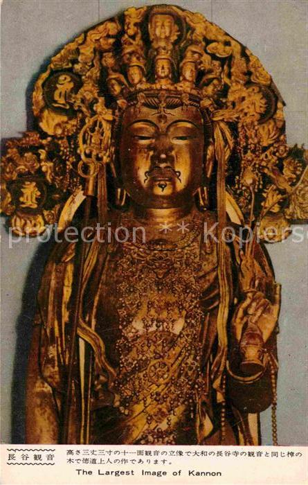Skulpturen Largest Image of Kannon