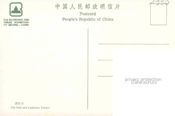 Beijing Cudrania Temple Economic and Trade Exhi – Bild 2