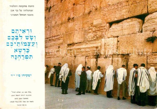 Jerusalem Yerushalayim The Western Wall