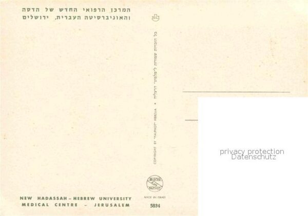 Jerusalem Yerushalayim New Hadassah Universität Medical Centre – Bild 2