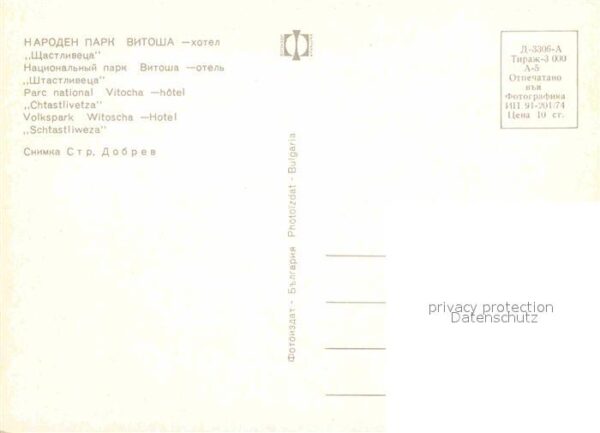 Vitocha Hotel Chtastlivetza – Bild 2
