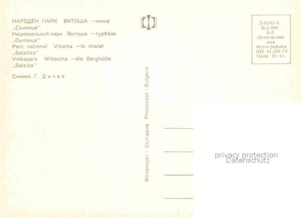 Vitocha Berghütte Salsiza – Bild 2