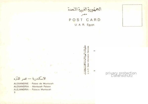 Alexandria Alexandrie Aegypten Palais de Muntazah – Bild 2