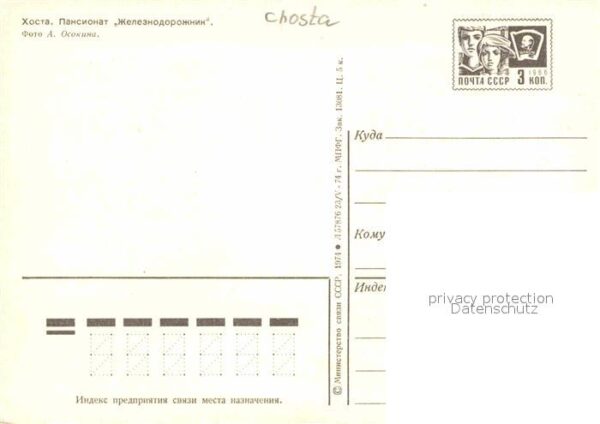 Chosta Sotschi Pension Schelesnodoroschnik – Bild 2