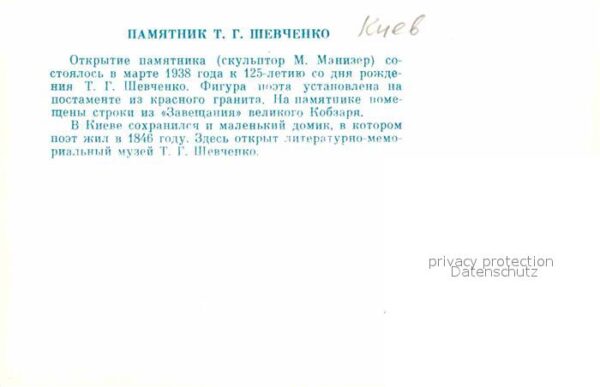 Kiev Kiew T. G. Schevtschenko Denkmal – Bild 2