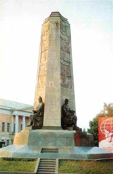 Wladimir Russland Monument to the city 850th anniversary