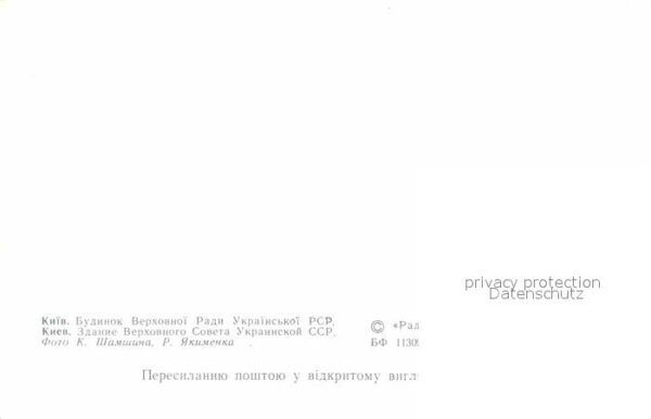 Kiev Kiew Parlament – Bild 2